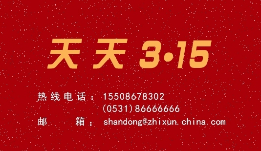 天天3·15丨消费者爆料在山姆购买的泸溪河桃酥吃出三颗牙冠，品牌方称已开展全面排查且暂未接到相关投诉