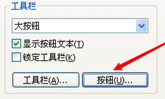 WinRAR怎么删除工具栏上添加按钮