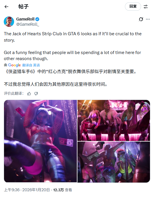 《GTA6》脱衣舞俱乐部引热议 玩家：我要一直呆在这！