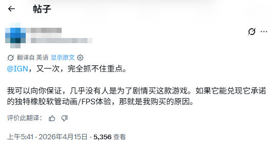 IGN给《神探杰克鼠》打6分被群嘲！肯德基官方也下场玩梗