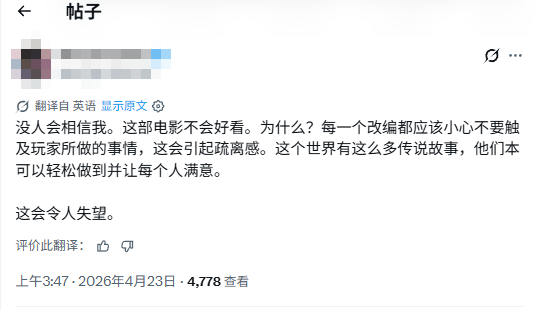 《艾尔登法环》真人电影泄露片场照引发粉丝愤怒：交界地有黑人？