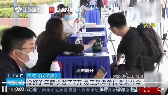 员工年薪少发7万公司被判补足 公司不服上诉被驳回