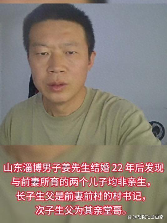 结婚22年两子非亲生房产纠纷案开庭