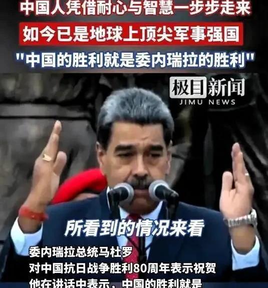 美国或要动手 委内瑞拉为何不慌 中国军事装备成关键
