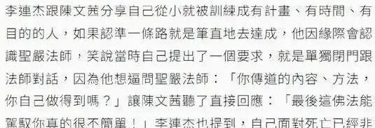 李连杰近期变年轻引发热议 返老还童之谜