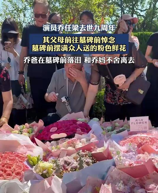 乔任梁父母接踵入院 失独家庭的冗忙自救