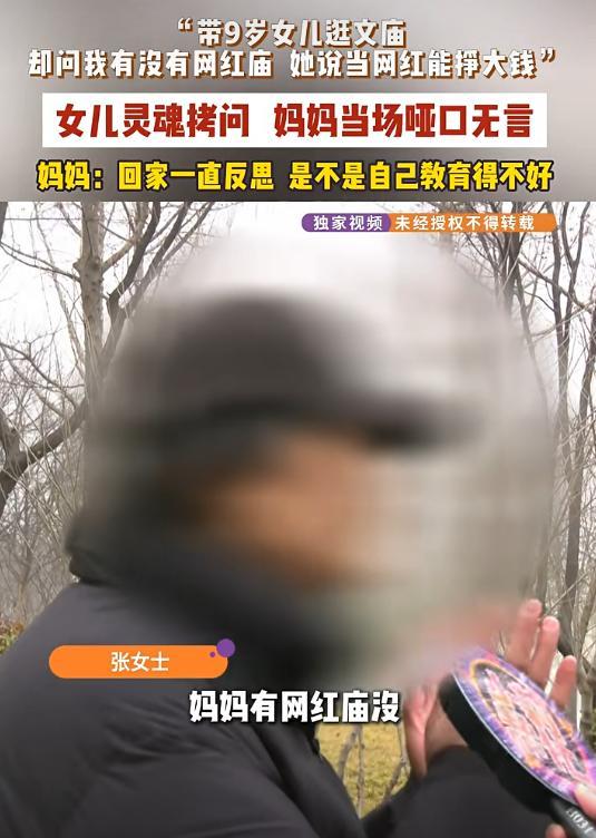 9岁女孩想当网红 妈妈崩溃 网络乱象需整顿