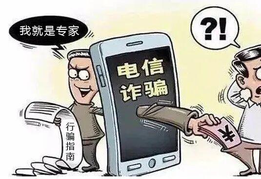 警惕五類常見高考騙局話術(shù) 守護夢想與權(quán)益