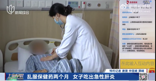 乱吃药伤肝速度远超想象！女子日服20多粒保健药吃出急性肝炎