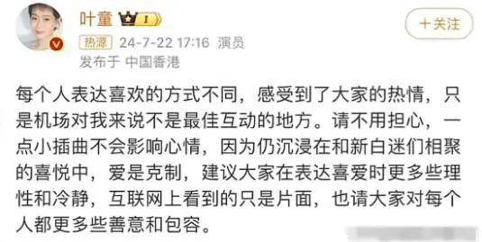 61岁叶童被当众羞辱引热议！19岁拍大尺度戏、丈夫“偷吃”8次的她成最卑微人妻