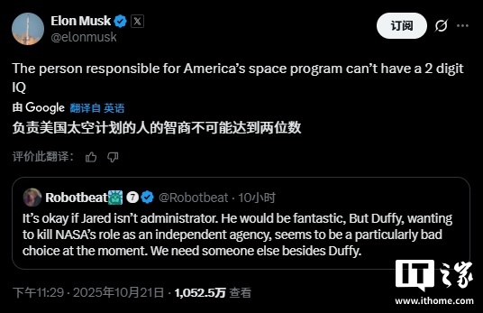 马斯克炮轰美国交通部长“智商个位数”，称其试图杀死 NASA