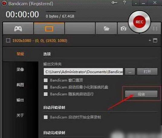 bandicam录制视频太大怎么解决