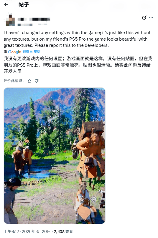 《红色沙漠》PS5版画面太模糊 官方建议关闭120Hz模式