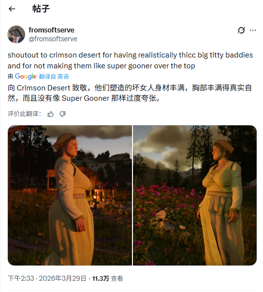 玩家向《红色沙漠》致敬：里面的美女身材丰腴火辣