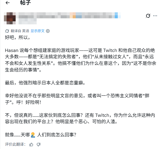 玩家通关《识质存在》后想养孩子遭主播嘲讽：失败者别幻想了！