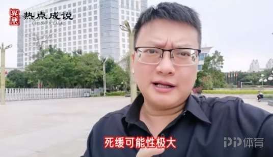 律师解读：李铁悔罪态度较好 可能判无期徒刑或死缓