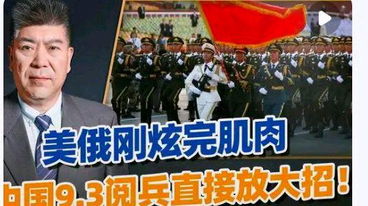 毛宁发中国阅兵对比图 展示和平力量