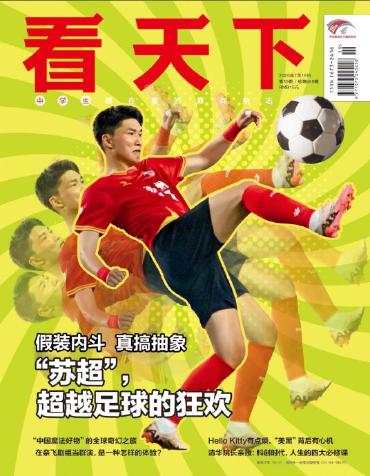 卖瓜大叔挂“相约苏超”牌子 温情符号凝聚城市荣耀