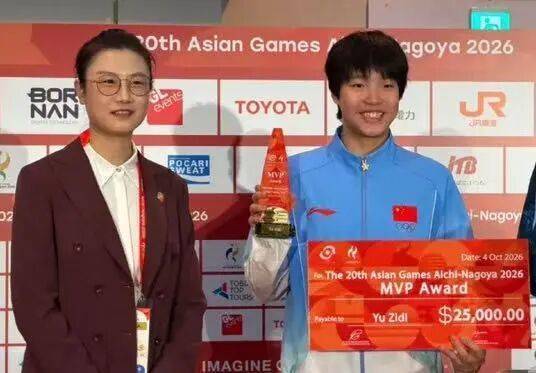 于子迪 亚运史上最年轻MVP