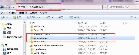 搜狗输入法云计算怎么关闭