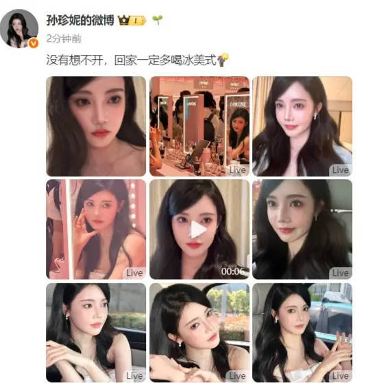 孙珍妮否定整容：莫得思不开 回家一定多喝冰好意思式