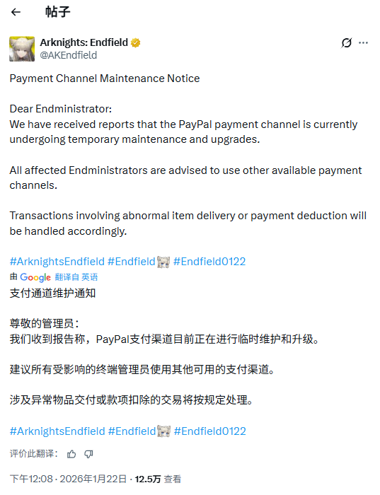 《明日方舟:终末地》外服充值出bug 绑定卡或遭陌生人消费