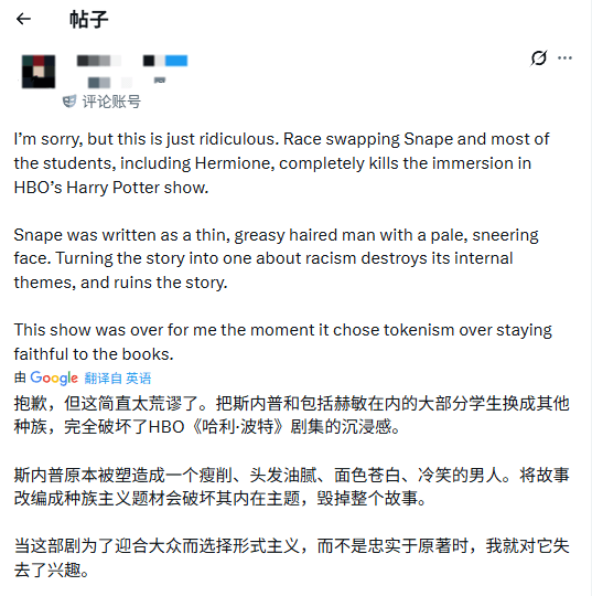 《哈利波特》剧集预告引争议 黑人斯内普遭大量批评！