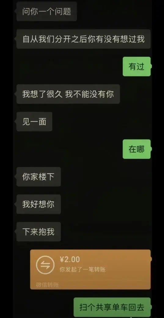把喜欢的人删了再加回来会发生什么？