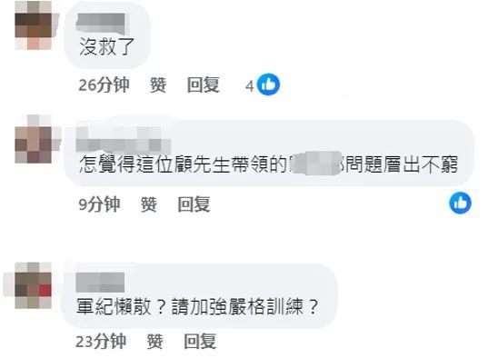 台湾地区高官个人资料外泄！