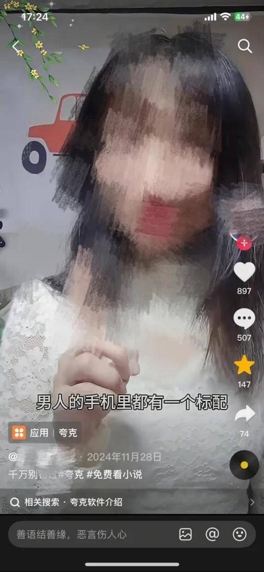 獨(dú)家：一邊“高考推薦”，一邊“色情信息泛濫”,，夸克又失控了,？