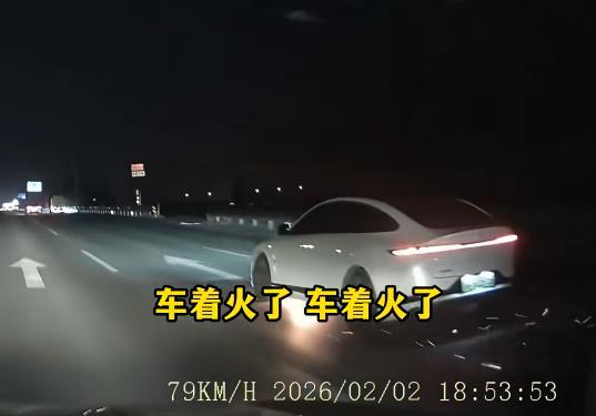 新能源车底盘冒火星 后车鸣笛截停