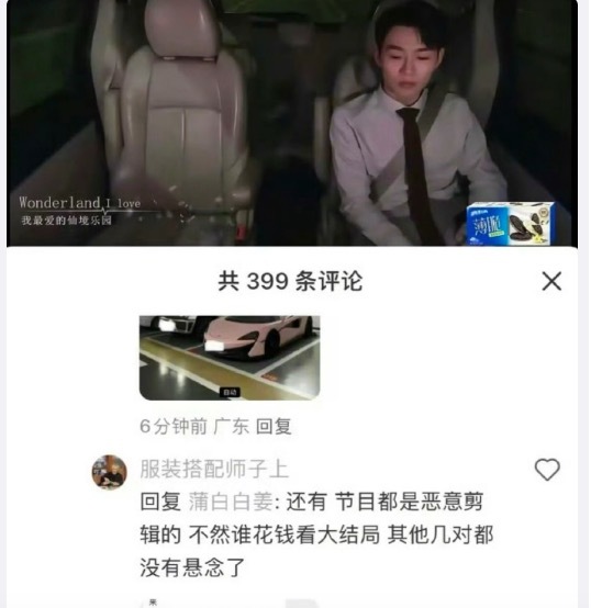 阮小咪回应选李定豪 网友吐槽"所以定豪是备胎吗"