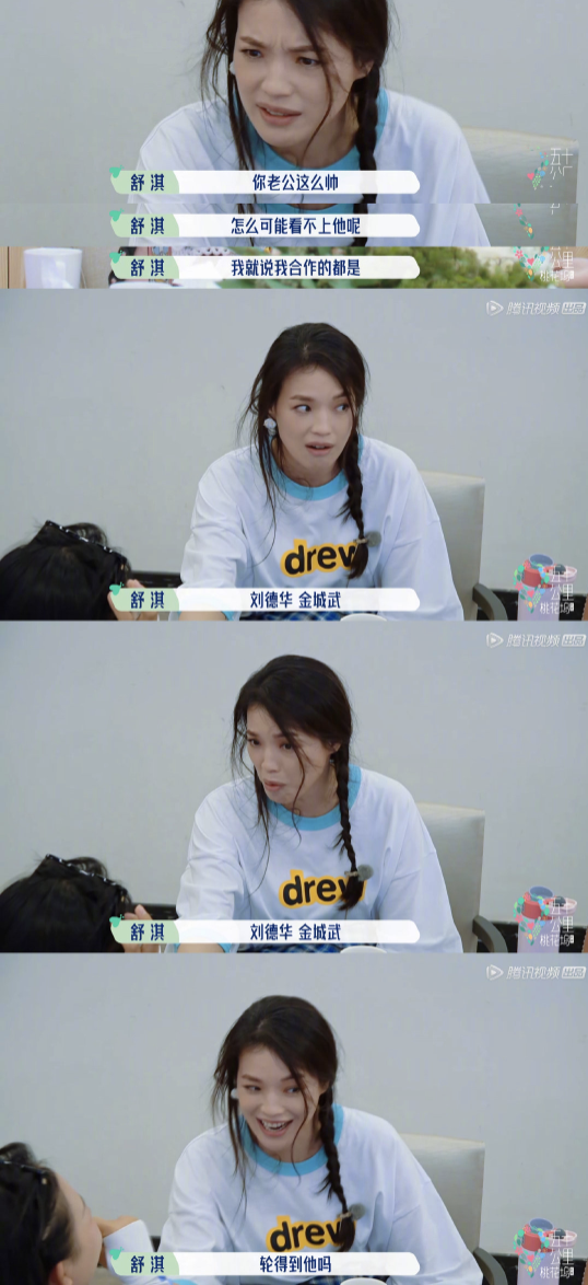 舒淇还在访谈中皱着眉头嫌弃,吐槽冯德伦自以为长得很帅,十分幽默.