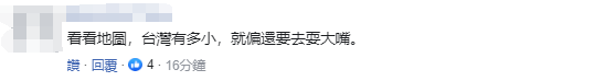 岛内资深媒体人：围岛军演比想象中更快出现，看来大陆并不是“警告”而已