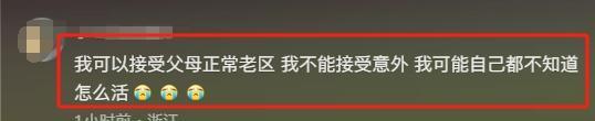 男子帮邻居报丧途中车祸去世 肇事车辆逃逸，错过抢救时机