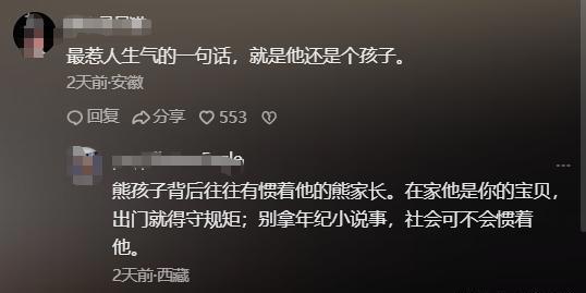 南航打人“熊家长”社死！父亲身份被扒 惯子如杀子