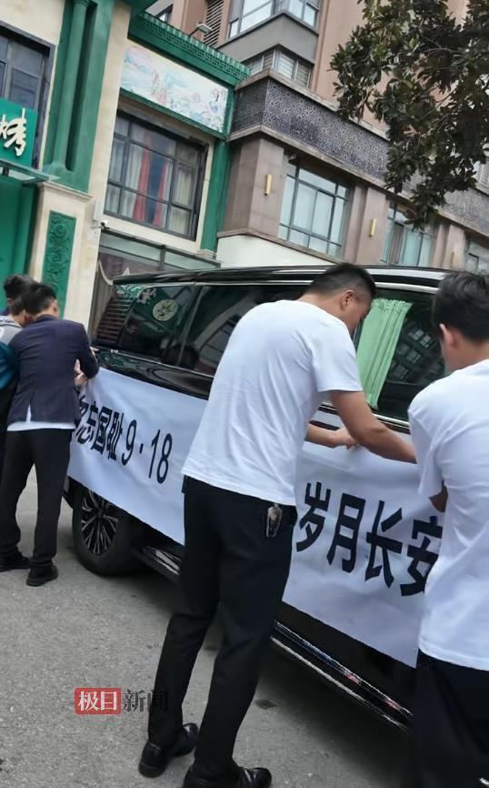 老板自发组织车队巡游纪念“九一八”