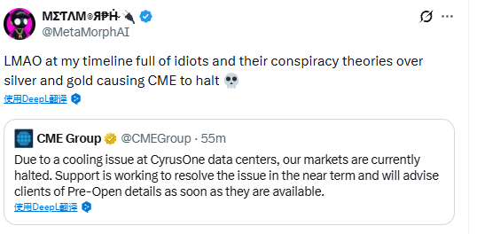 芝商所“宕機(jī)”，期貨交易停擺，網(wǎng)友戲言“白銀新高有人壓力太大？” 罕見故障凍結(jié)全球交易
