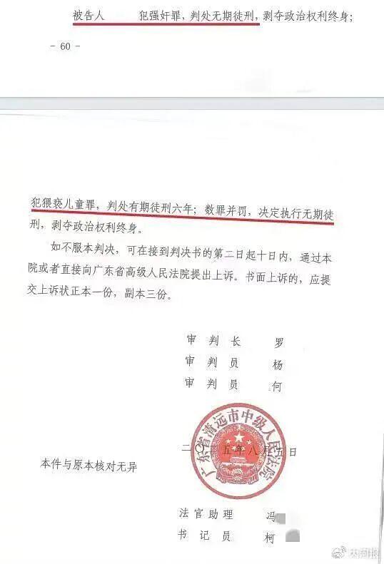 16岁女儿遭父亲性侵案迎反转 关键证据缺失引争议