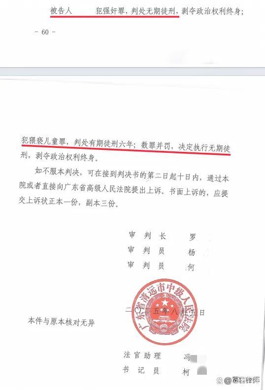 女儿一个谎让父亲坐了两年牢 赌气谎言的沉重代价