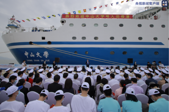 我国最大综合科考实习船"中山大学"号正式投入使用