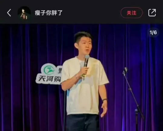 脱口秀演员调侃王楚钦 剧方回应 演出合作暂停