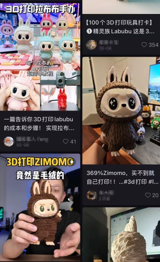 LABUBU的风吹到3D打印界 意外带火概念股