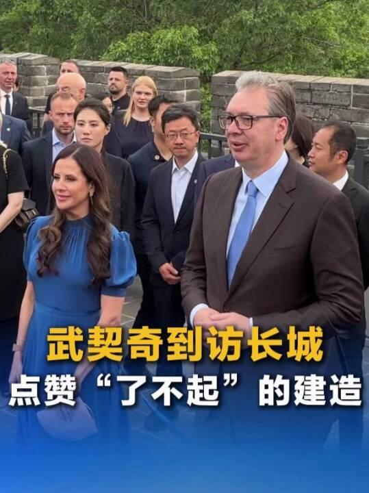 武契奇笑着回忆中国民众叫他“577”