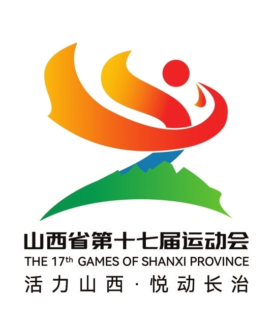 第十七届省运会主题口号会徽吉祥物发布
