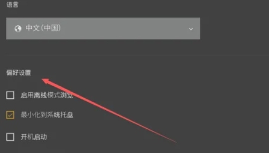 epic怎么限制下载速度