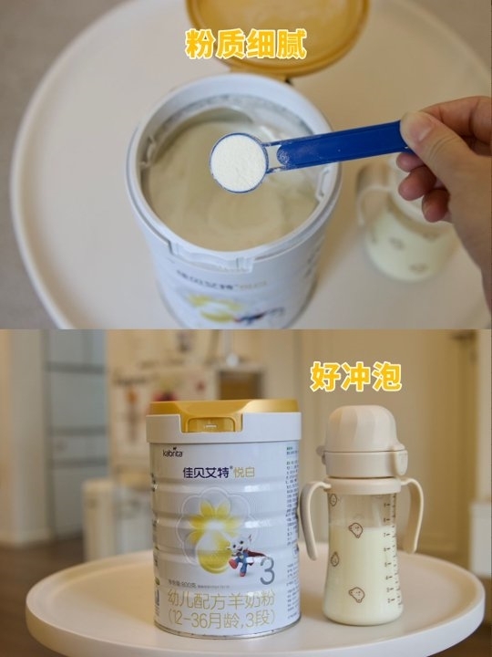 最新小分子奶粉排行榜发布,哪些品牌脱颖而出?