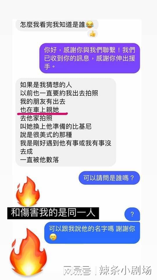 台湾演艺圈“大地震”！黄子佼承认性骚扰17岁女孩，直播曝光13位明星丑闻