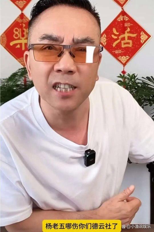 93岁杨少华发视频为杨议“出气” 相声圈风波再起