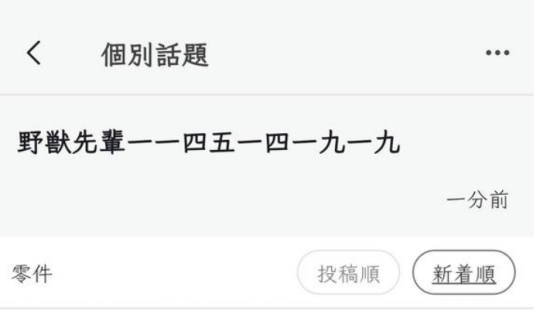 不许说日语的App在日本爆火 伪中国语再掀热潮